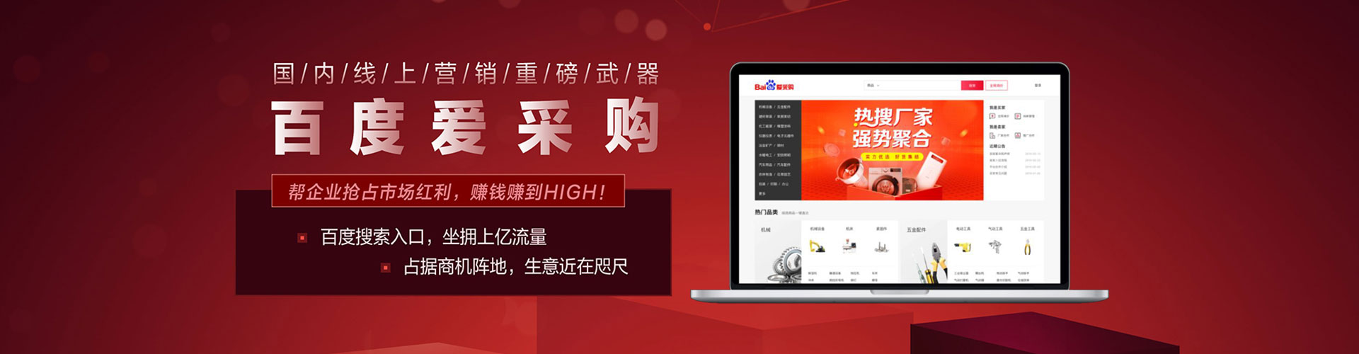 达尔罕茂明安联合旗百度搜索推广